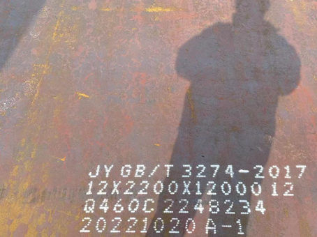 渭源Q460高强钢板