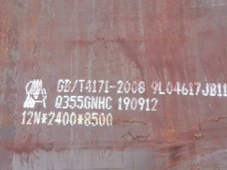 渭源Q345NS耐酸钢板